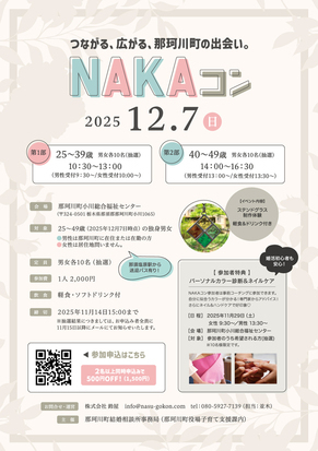 NAKAコンポスター