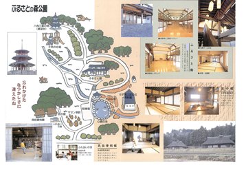 ふるさとの森公園パンフレットの画像