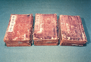 那須記と那須氏系図の写真