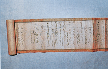 北島秀朝の書簡の写真