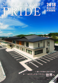 NAKAGAWA PRIDEの表紙