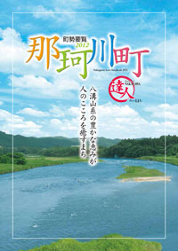 達人のいるまちの表紙