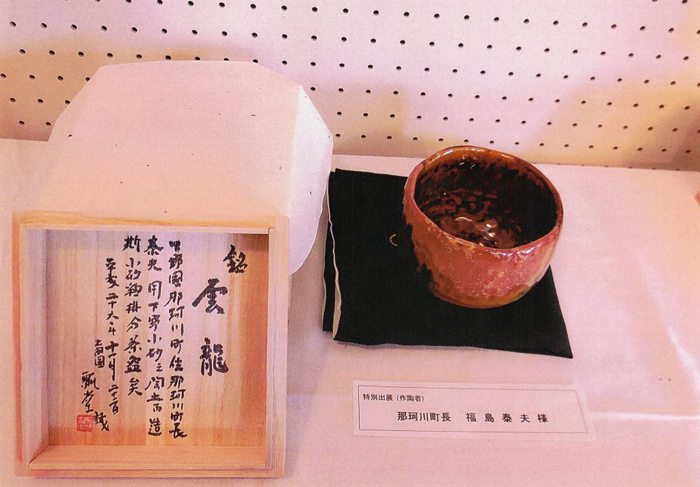福島町長の七面焼作品写真