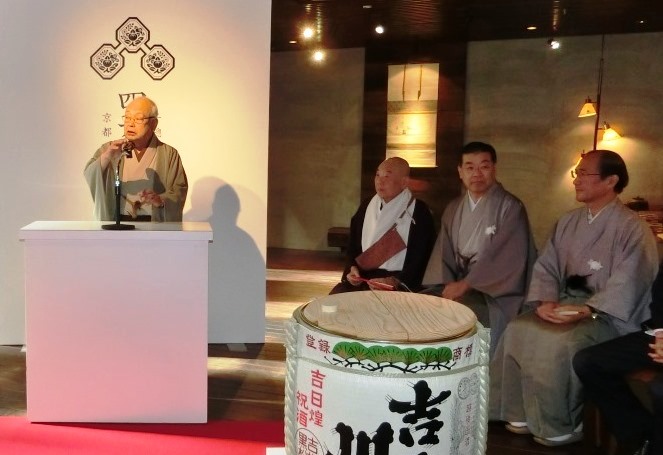 株式会社ちそう創業460周年記念式典の写真