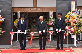 むらおこしセンターオープンセレモニーでのテープカットの写真