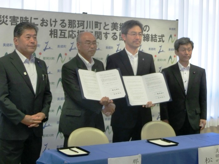 災害相互応援協定締結式の写真