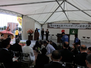 野木町煉瓦窯グランドオープン記念式典の写真