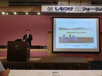 ルートインBCリーグ代表の村山氏の講演の写真 ルートインBCリーグ代表の村山氏の講演の写真