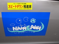 宇都宮メディアアーツ専門学校が加工したロゴステッカの写真