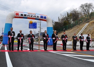 国道293号馬頭バイパス開通を祝うテープカットの写真