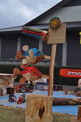 作品名フグのぼりの写真