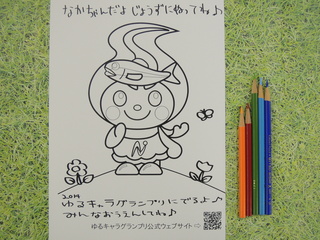 なかちゃんぬりえの写真