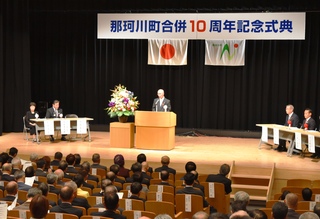 合併10周年記念式典の写真