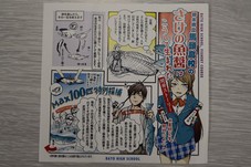 魚醤開発ストーリーのマンガ1