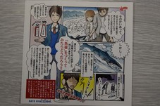 魚醤開発ストーリーのマンガ2