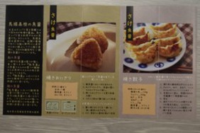 鮭魚醤のレシピの写真