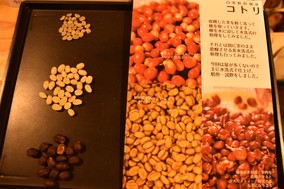 コーヒー豆の写真