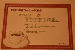 試食メニューの写真