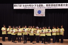 町更生保護女性会の写真