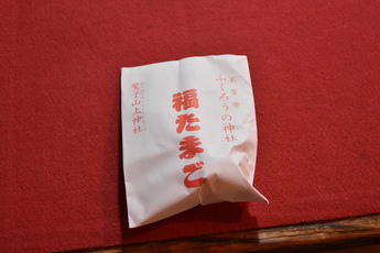 福たまごの写真