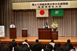 少年の主張発表南那須地区大会の写真