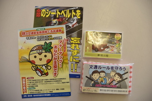 交通安全のチラシやタオルの写真