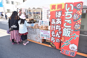 真岡いちご飯バーガーの屋台の写真