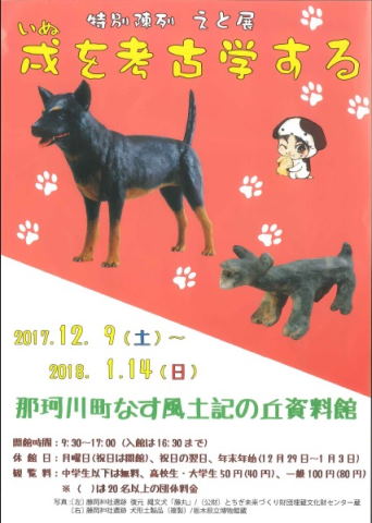 えと展のポスター