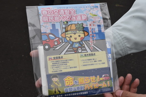 街頭啓発で配布した記念品の写真