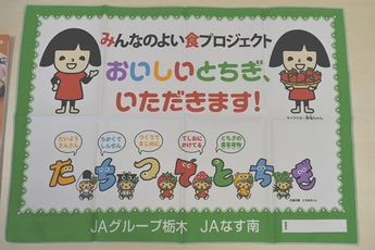 笑味ちゃんのランチョンマットの写真