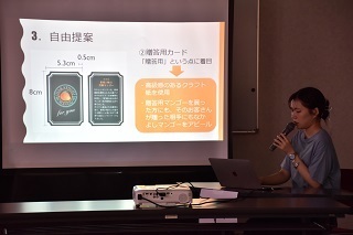 プレゼンテーションをする学生の写真