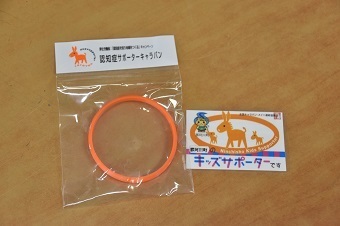 オレンジリングと認知症サポーターカードの写真