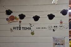 ハロウィンの飾りが付けられた壁の写真