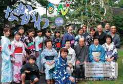 広報なかがわ平成28年7月号表紙