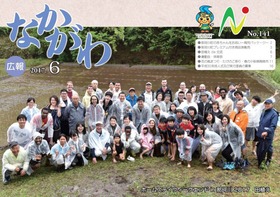 広報なかがわ平成29年6月号表紙