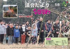 第58号表紙