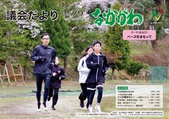 第79号表紙