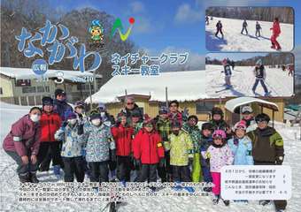 広報なかがわ令和5年3月号表紙