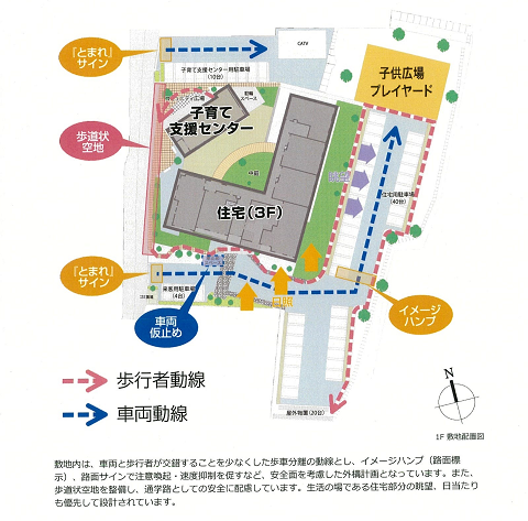 子育て支援住宅整備事業レイアウト図