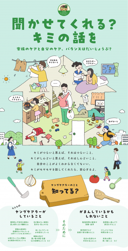 聞かせてくれる?キミの話しを 聞かせてくれる?キミの話しを