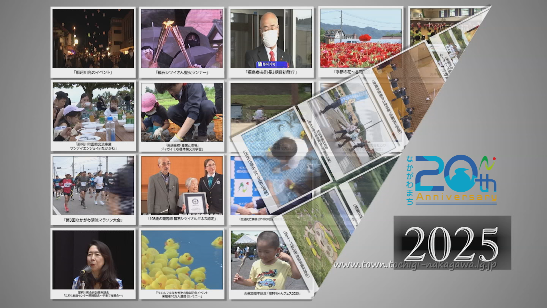 なかテレビのイメージ図