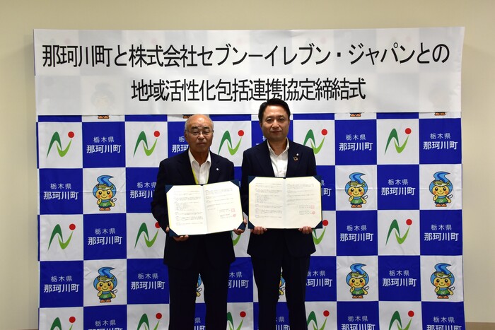 セブン-イレブン・ジャパンとの地域活性化包括連携協定を締結式の写真