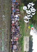 広報なかがわ 2013年6月 表紙 広報なかがわ 2013年6月 表紙