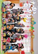 広報なかがわ 2015年3月 表紙 広報なかがわ 2015年3月 表紙