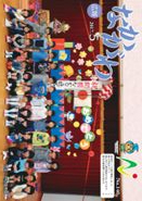 広報なかがわ 2017年5月 表紙 広報なかがわ 2017年5月 表紙