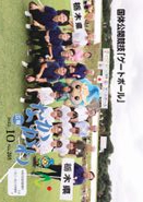 広報なかがわ 2022年10月 表紙 広報なかがわ 2022年10月 表紙