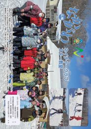 広報なかがわ 2023年3月 表紙 広報なかがわ 2023年3月 表紙