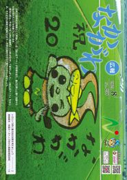 広報なかがわ 2025年8月 表紙 広報なかがわ 2025年8月 表紙