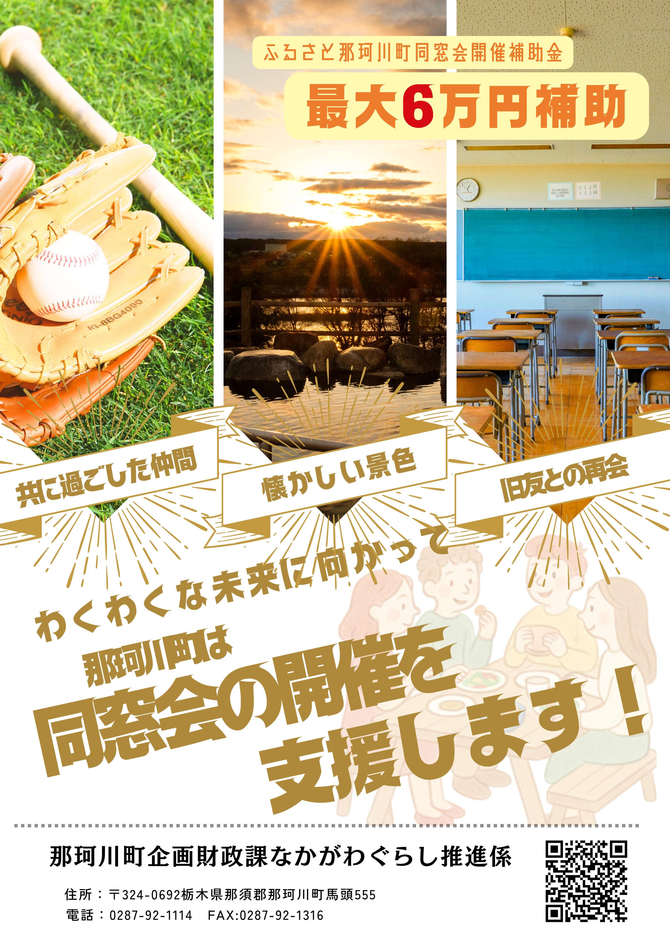 わくわくな未来に向けて（表紙）.jpg