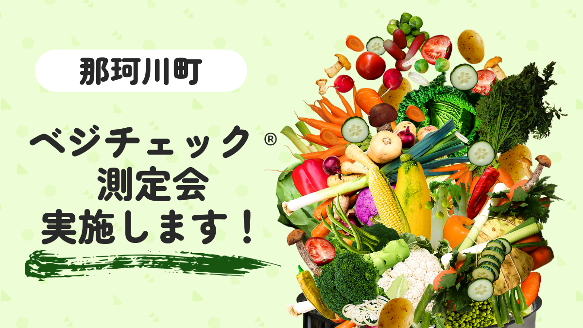 ベジチェックがぞう2.png ベジチェックがぞう2.png